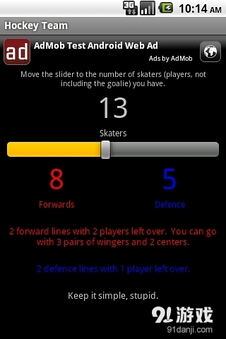 Hockey Teamv1.5.12截图2