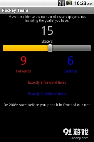 Hockey Teamv1.5.12截图1