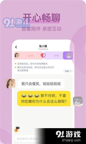 情人直播极速版v3.8截图3