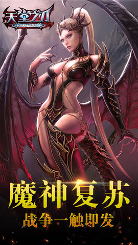 天堂之刃v1.8截图2