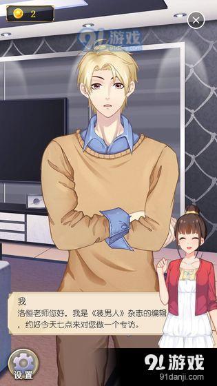 丧气少女v2.9截图1