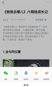 新热点v1.5.7截图2