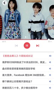 新热点v1.5.7截图3