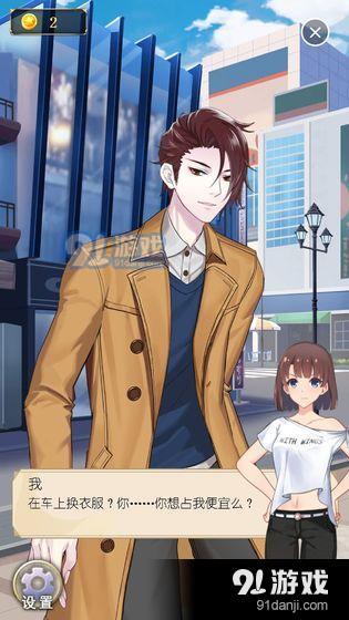 丧气少女v2.9截图3