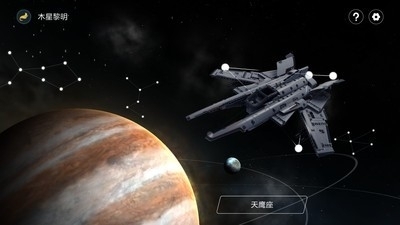 木星黎明v1.0.13截图1