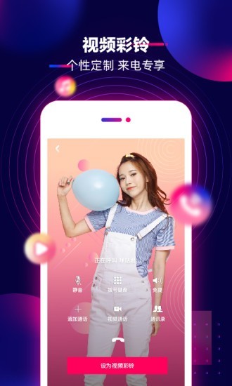 咪咕圈圈趣拍v2.10截图5