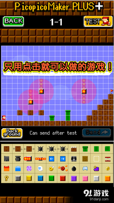 制作动作游戏吧v3.6.6截图2