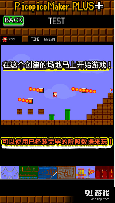 制作动作游戏吧v3.6.6截图1