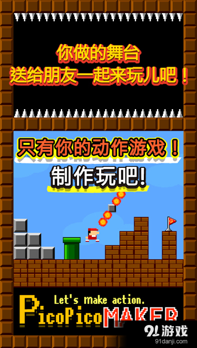 制作动作游戏吧v3.6.6截图3