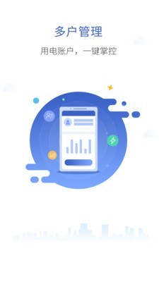 南方和顺充电appv2.3.7截图2