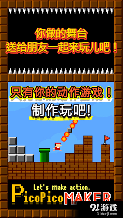 制作动作游戏吧v3.6.6截图4