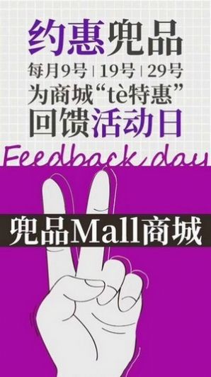 兜品生活v1.8截图1