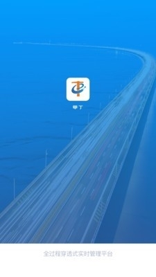 甲丁v20.14.11.07截图1