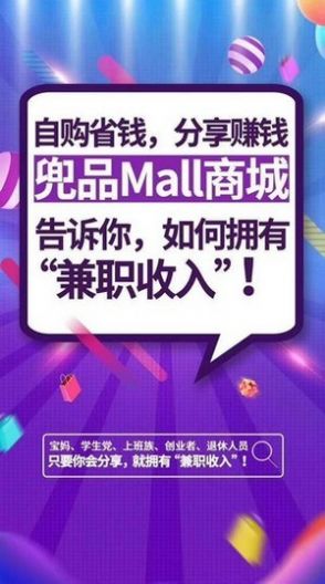 兜品生活v1.8截图3