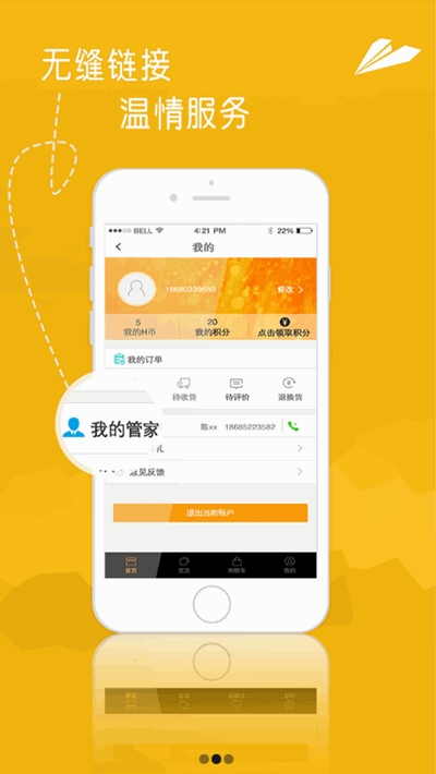 购好商城v1.9截图2