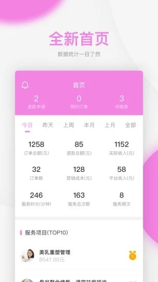 婉悦妈咪v1.18截图4
