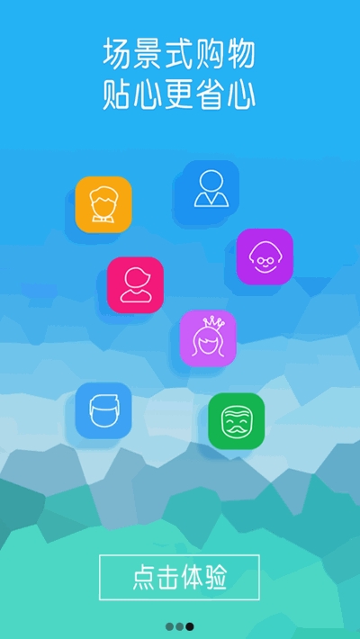 购好商城v1.9截图3