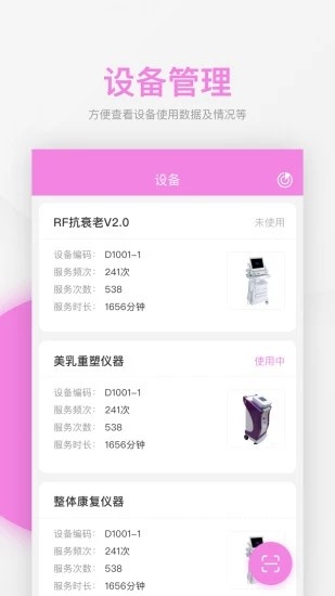 婉悦妈咪v1.18截图3