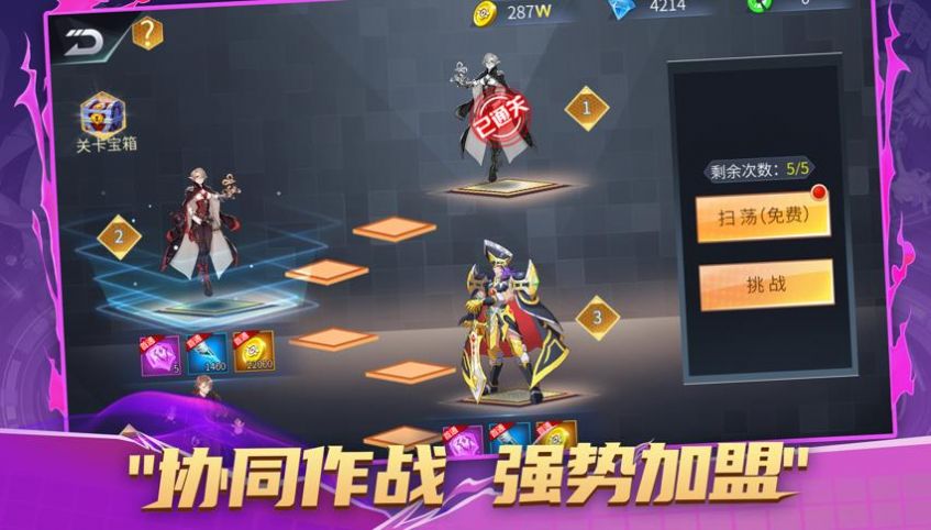 命运神界之决斗之光v1.7截图2