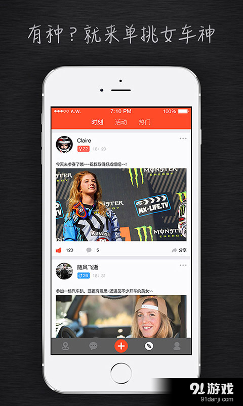 车马赫v0.12.5截图1