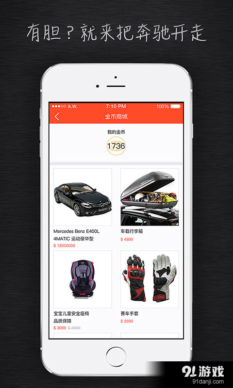 车马赫v0.12.5截图2