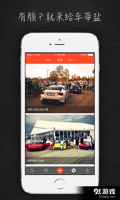 车马赫v0.12.5截图3