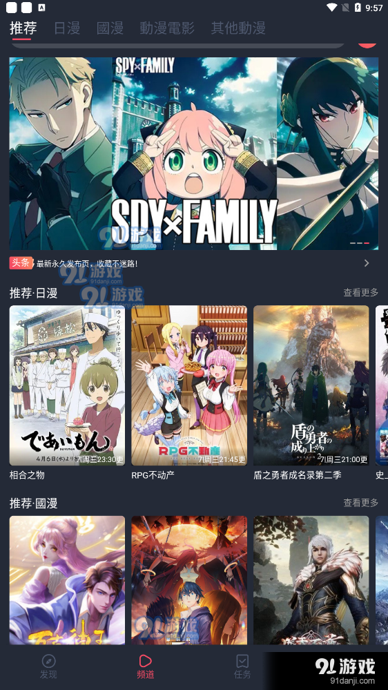 凹次元v8.7.12截图1