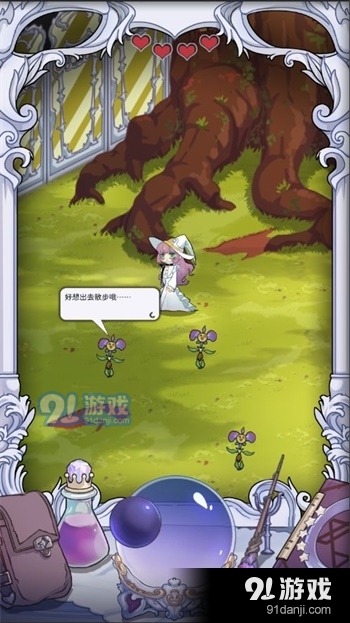 依存之境v1.7截图4