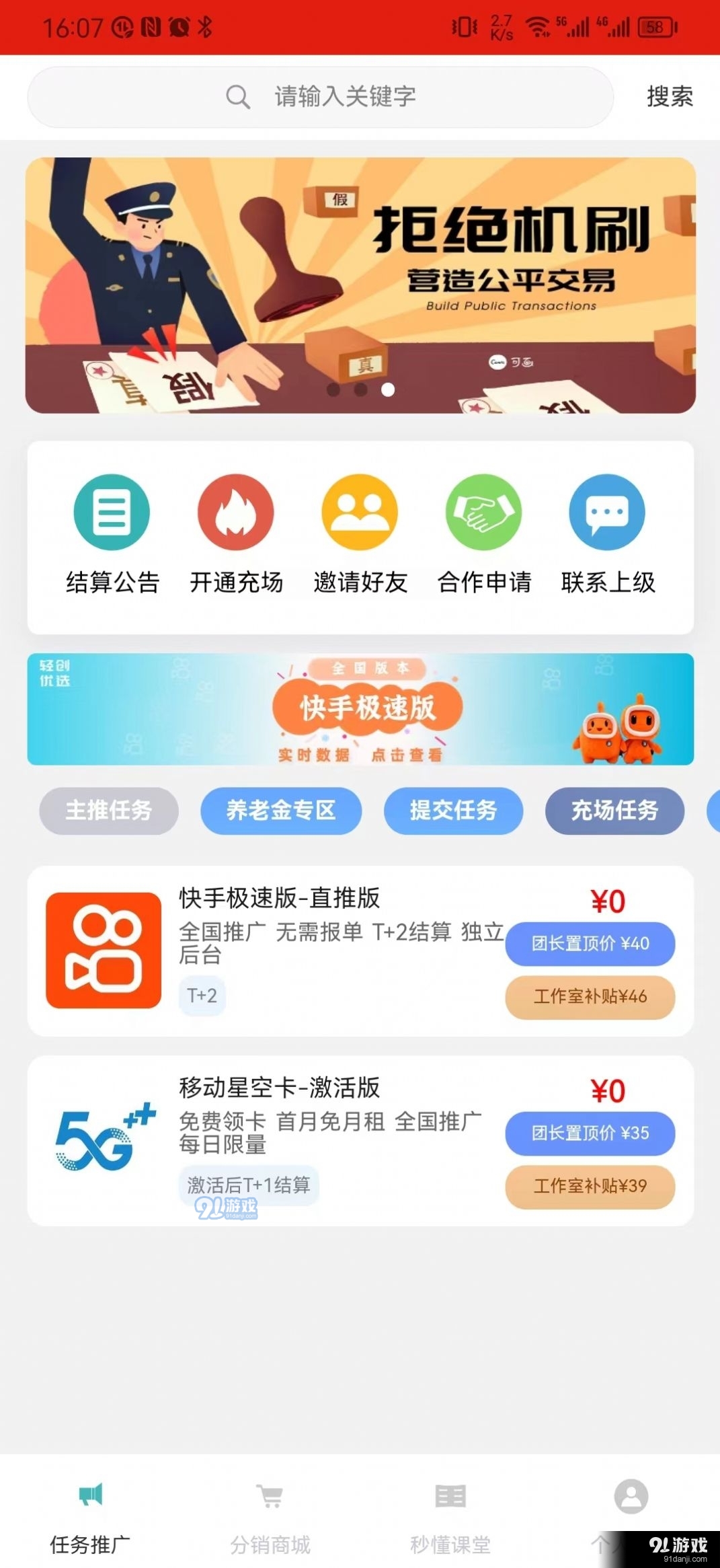 高典原子兼职v4.1.48截图4