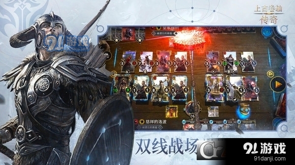 上古卷轴传奇手机版v1.2.7截图3