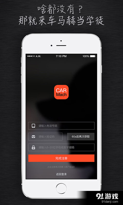 车马赫v0.12.5截图5