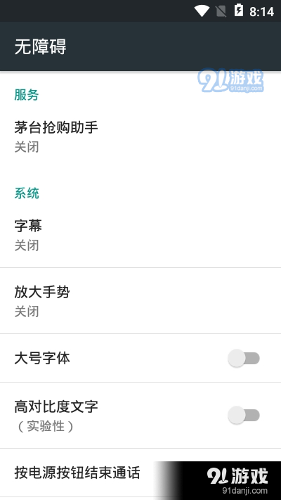 飞天茅台抢购助手v7.3.9截图1