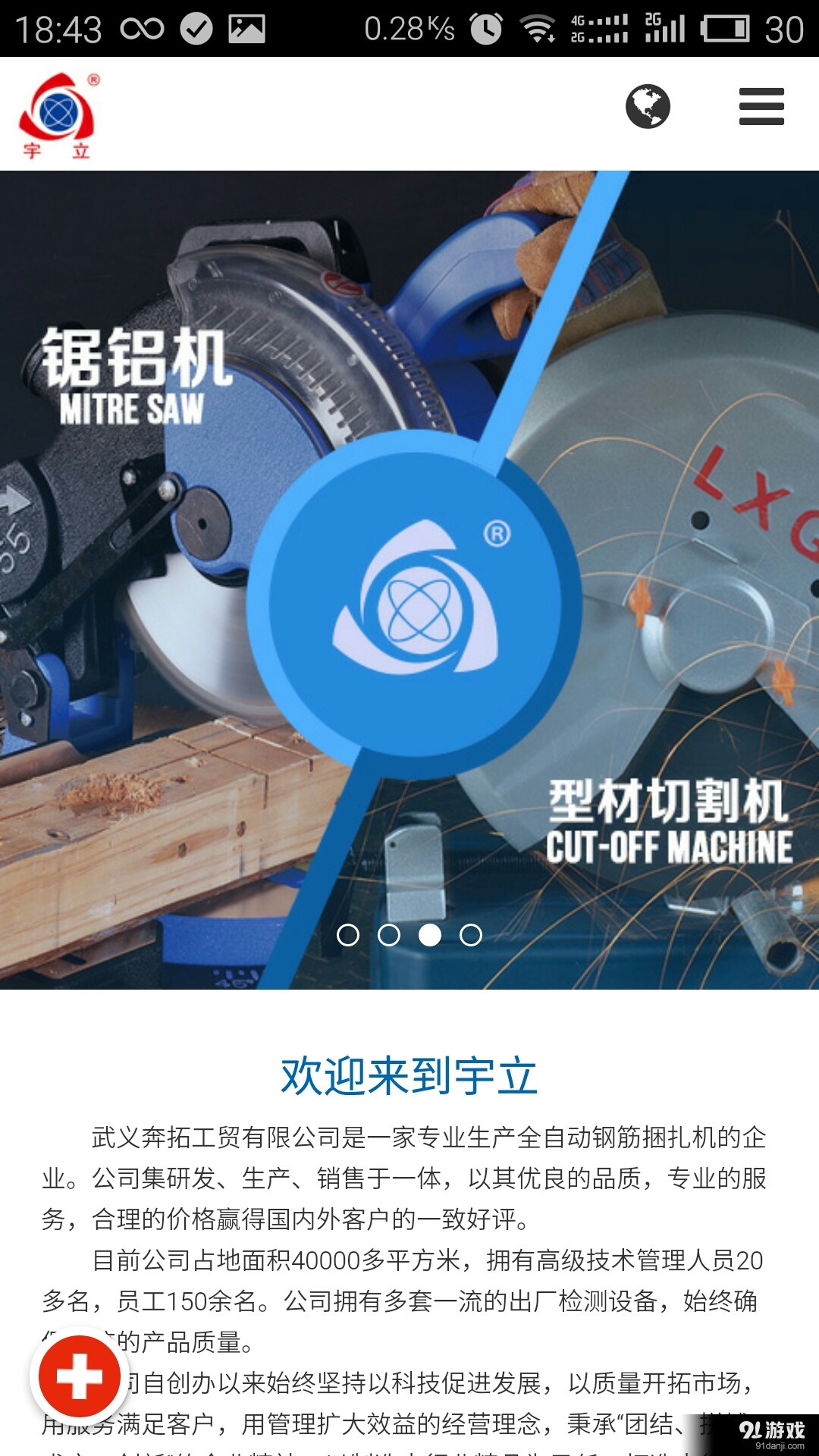 宇立电动工具v5.5.5截图2