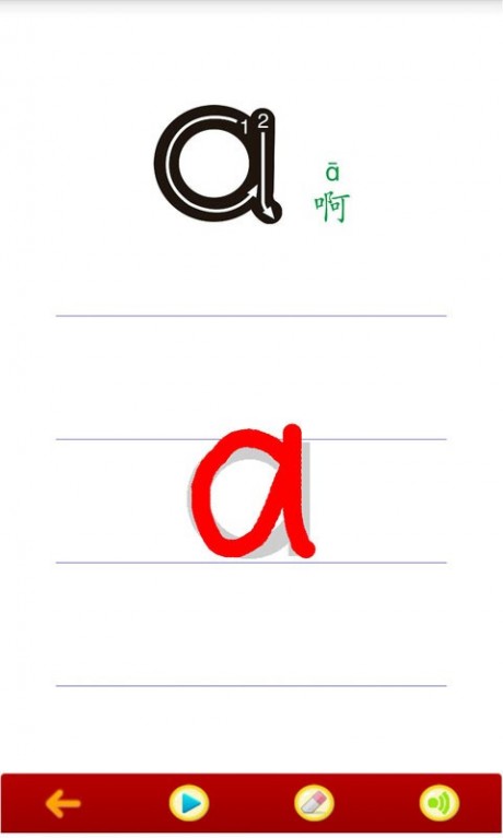 小学拼音学习v1.17截图3
