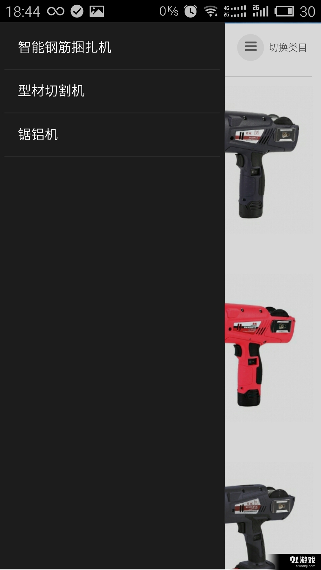 宇立电动工具v5.5.5截图4