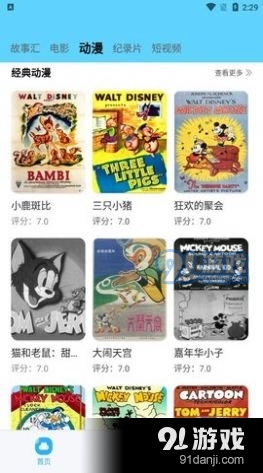 河马视频手机版v4.2.5截图3