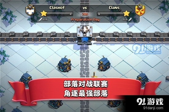 部落冲突v14.212.16截图2