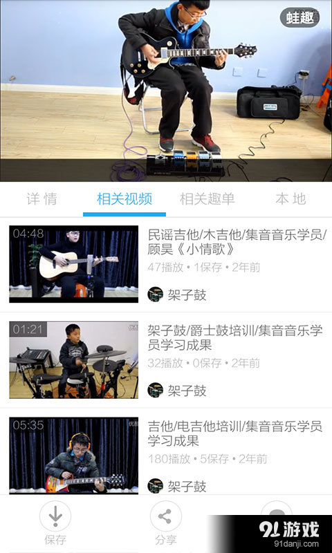 架子鼓视频v3.7.10截图5