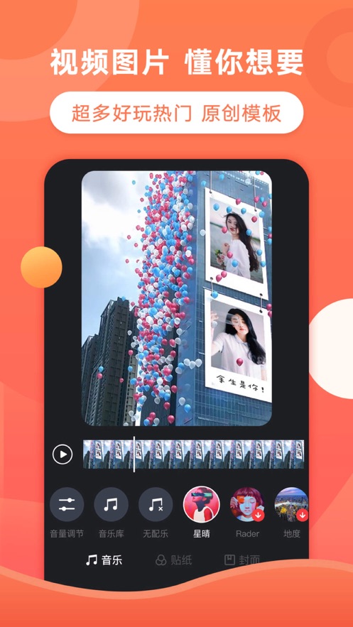 抖音飞推v1.11.8截图2