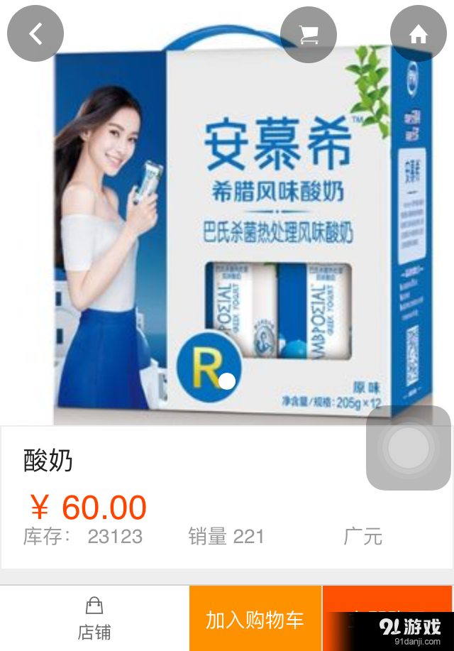 同城快购v1.9截图2