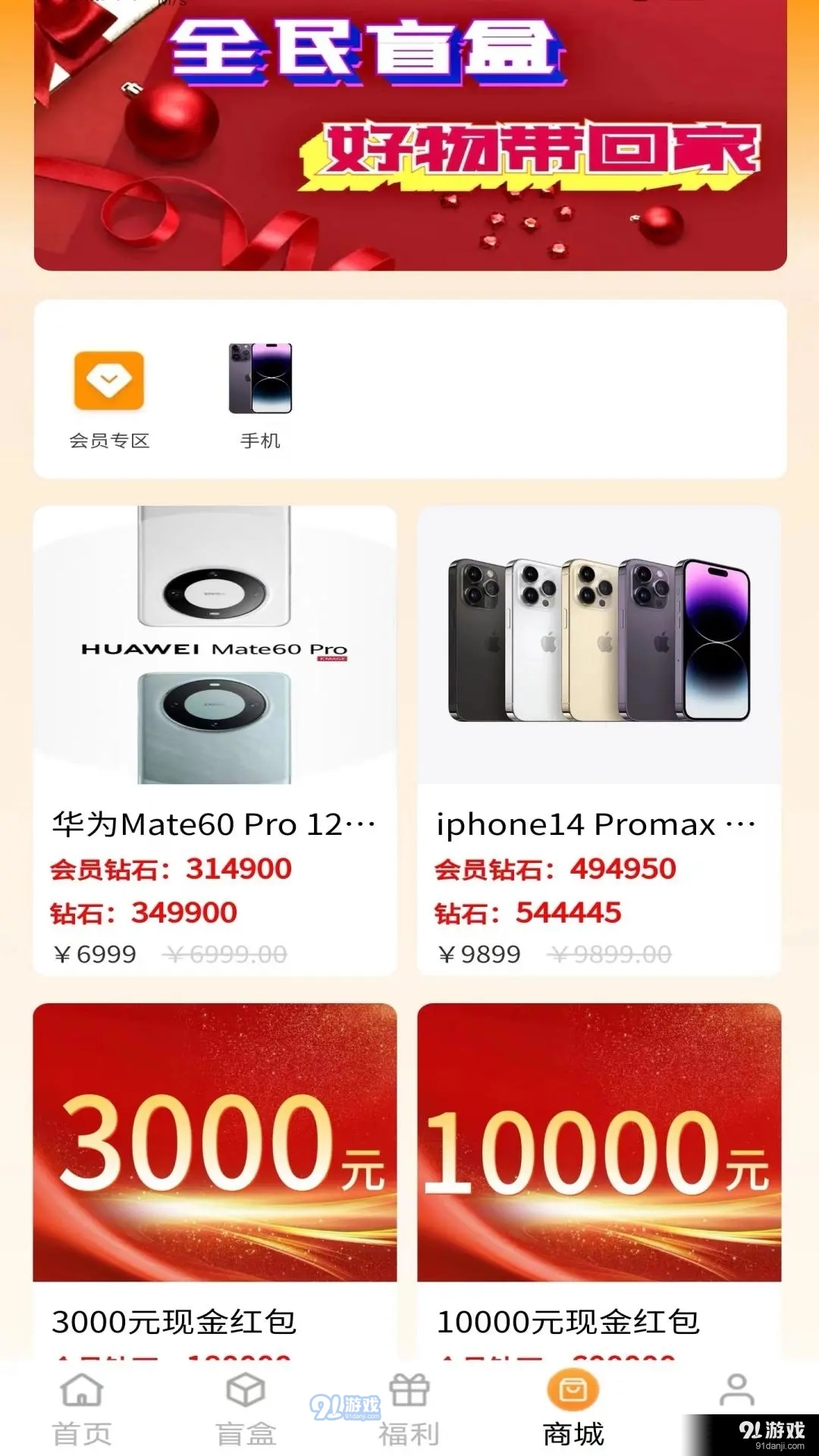 懿言开心盲盒v1.0.10截图3