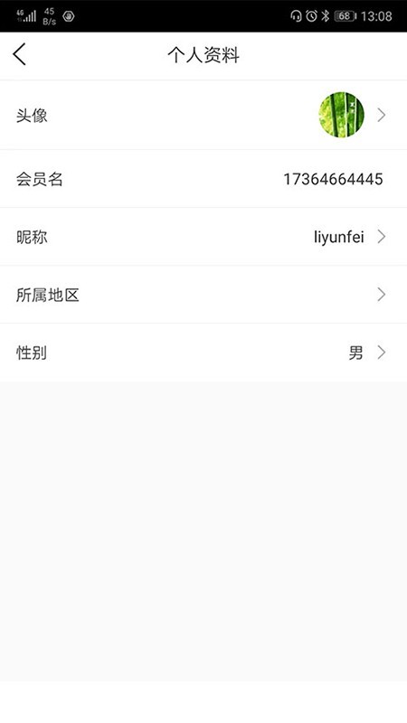 云父巴巴v1.16截图3