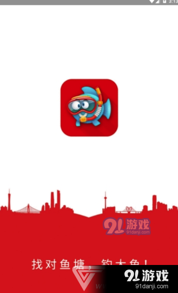 钓钓网v2.3.6截图3