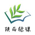 陕西绿课v1.9