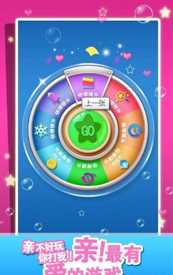 我爱消方块v1.11截图5