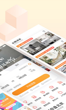 途家appv8.12.6截图4