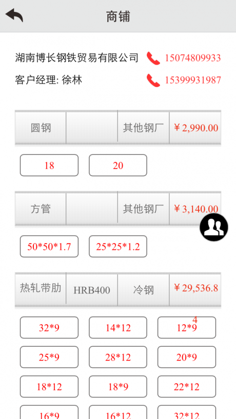 钢之梦v5.8.14截图3