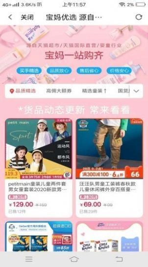 小淘客pro v1.4.9截图1