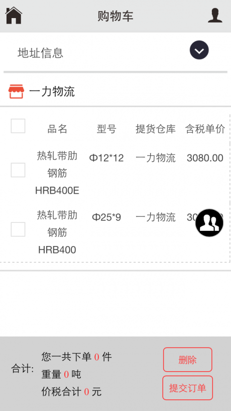 钢之梦v5.8.14截图4