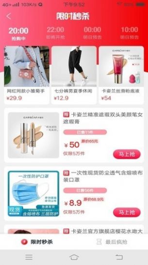 小淘客pro v1.4.9截图3